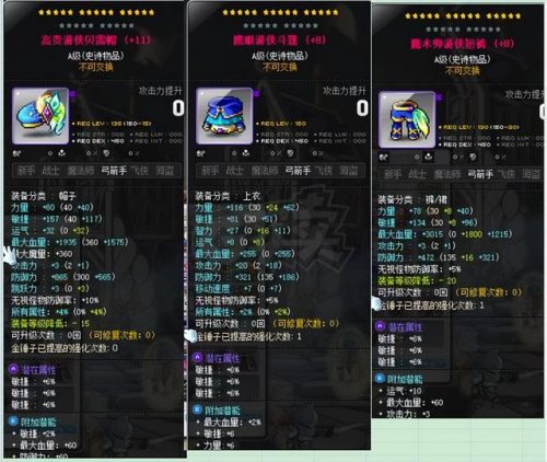 冒险岛黑水晶(冒险岛采矿)插图