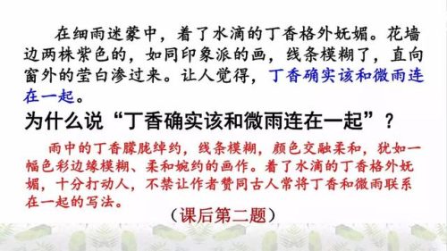 霜树尽空枝肠断丁香结(芭蕉不展丁香结同向春风各自愁)插图38