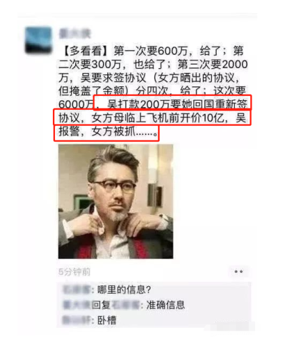 吴秀波立案侦查(吴秀波成名史)插图31