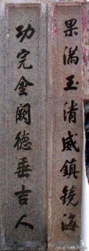 珠海书法机构排名前十(书法机构上市公司)插图97