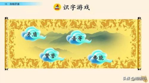盾组词拼音(盾的部首组词)插图14