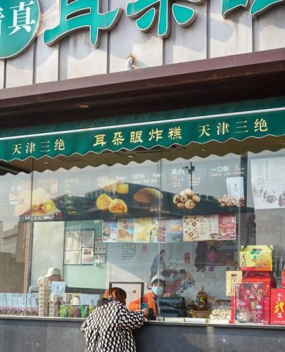天津最贵炸糕排名前十(正宗老天津炸糕的做法)插图8