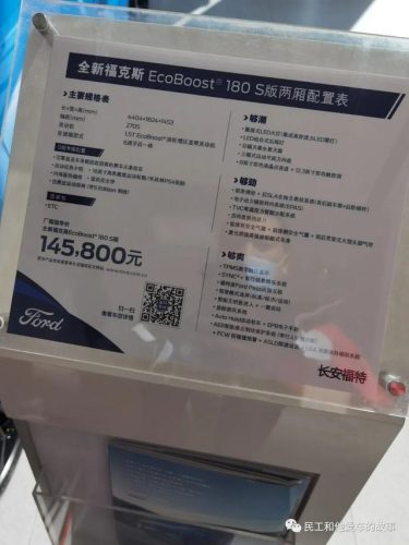 福特4s店(西安福特4s店)插图14