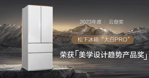 冰箱品牌排行榜(2023中国冰箱十大名牌)插图1