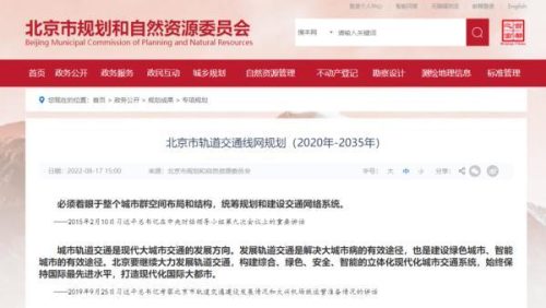 北京新地铁全图(北京新开的地铁线路)插图