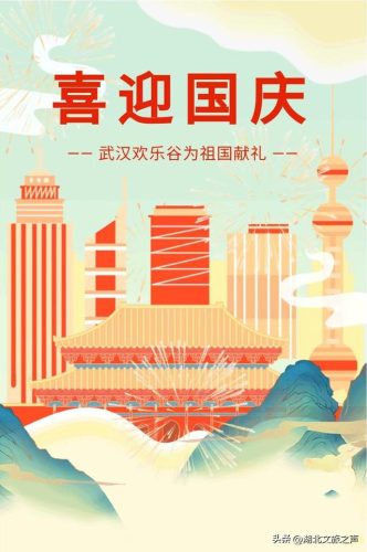 武汉欢乐谷(武汉欢乐谷过山车追尾)插图