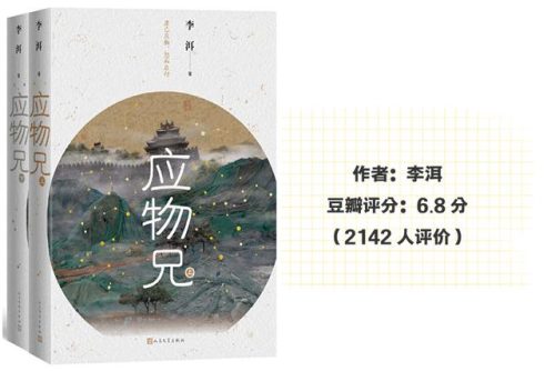 茅盾小说的代表作是(巴金最后一部长篇小说)插图4