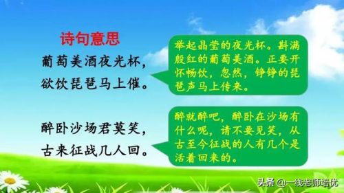 催的组词(催组词2个字二年级)插图23