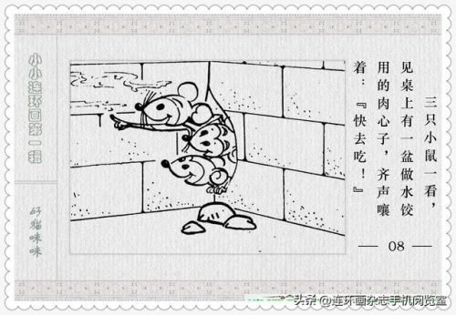 好猫咪咪(好猫咪咪的登录方式)插图9
