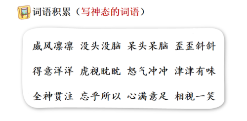 僵字组词(庄组词有)插图47