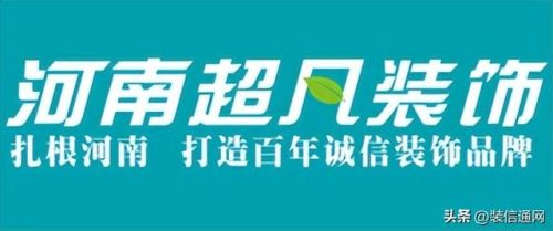 郑州市装饰公司(郑州华埔装饰靠谱吗)插图3