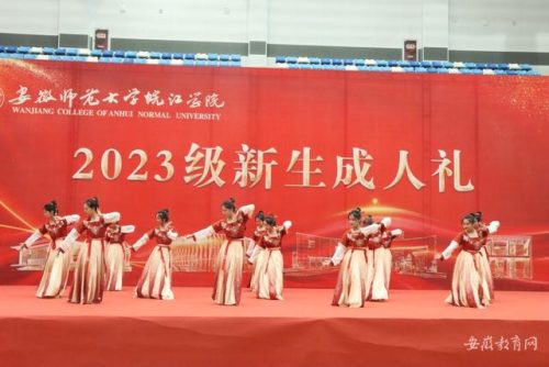 安徽师范大学皖江学院(安徽师范大学皖江学院学费)插图