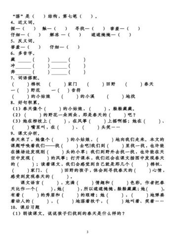 祭的拼音组词(祭的祭封口吗)插图2