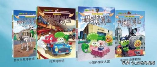 植物大战僵尸漫画书(僵尸博士语录)插图19