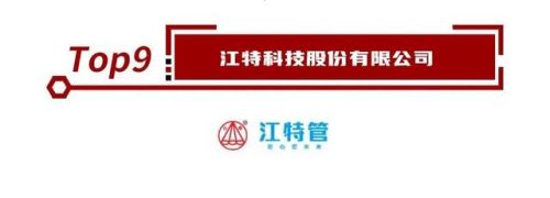 广东品牌管道排名前十(广东管业品牌排行榜)插图8