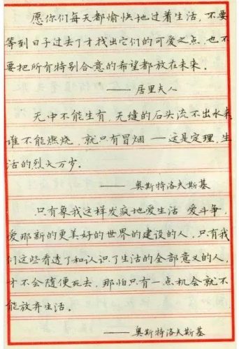 硬笔书法字体(硬笔练字帖字体大全)插图22