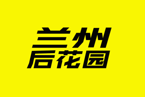 兰州周边景区排名前十(兰州周边一日游景点推荐)插图