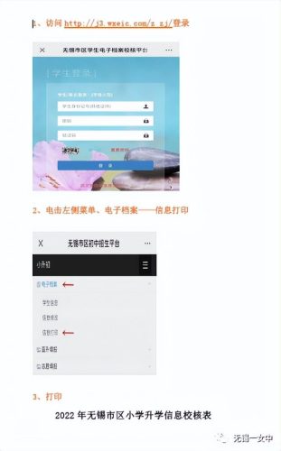 无锡市第一女子中学(无锡高中排名)插图11