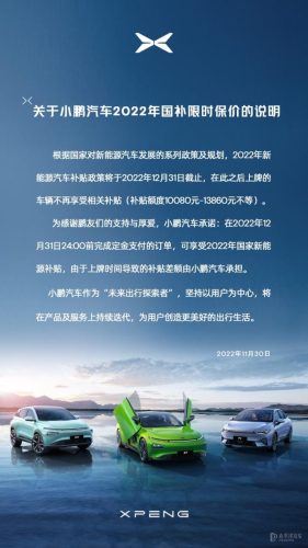 新能源汽车补贴政策(新能源汽车下乡)插图7