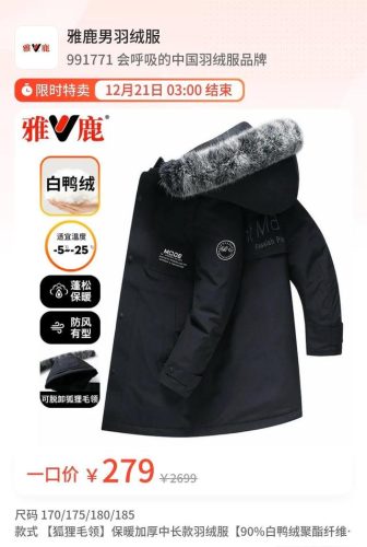 雅鹿羽绒服专卖店(拼多多雅鹿羽绒服是真的吗)插图15
