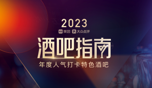 广州高空酒吧排名前十(广州最火的酒吧)插图