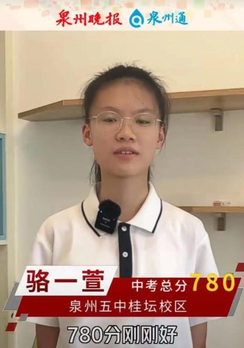 南安排名前十初中(南安最差的初中排名)插图2