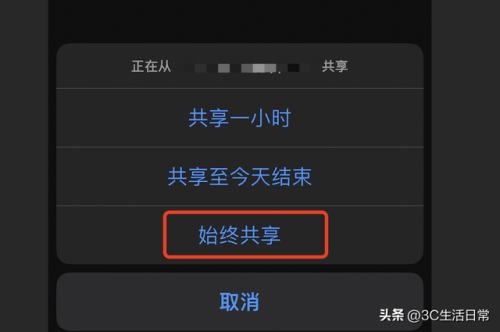 手机伴侣定位软件(手机虚拟定位软件)插图6