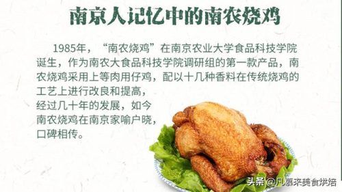 国内公鸡产区排名前十(国内哪里的公鸡品种大)插图15