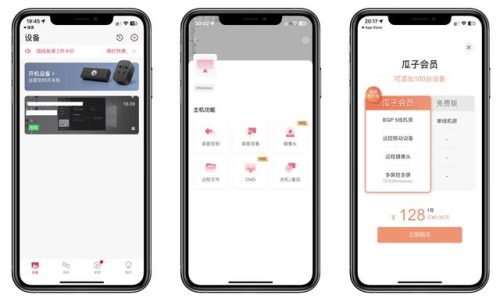 最快远程软件排名前十(远程安装app软件)插图40