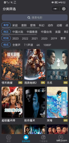 网络硬盘播放器(硬盘播放器 有必要吗)插图21