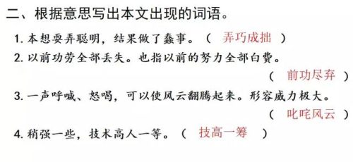 僵字组词(庄组词有)插图56