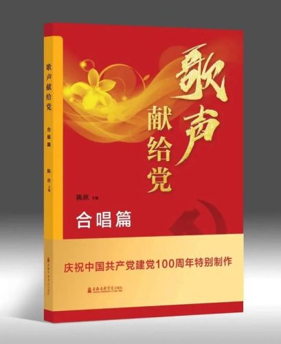 经典红歌100首(小学生最火的歌)插图3