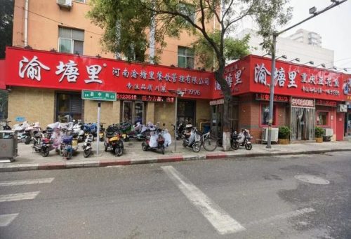 安阳猪蹄排名前十店铺(安阳永安街最便宜的猪蹄)插图6
