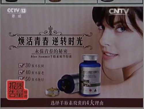 羊胎素的作用(女性吃羊胎素有什么好处)插图