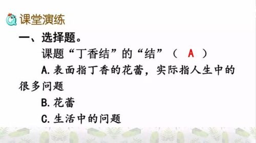 霜树尽空枝肠断丁香结(芭蕉不展丁香结同向春风各自愁)插图19
