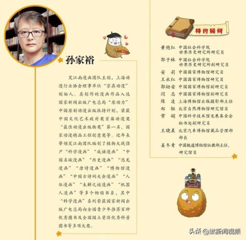 植物大战僵尸漫画书(僵尸博士语录)插图21