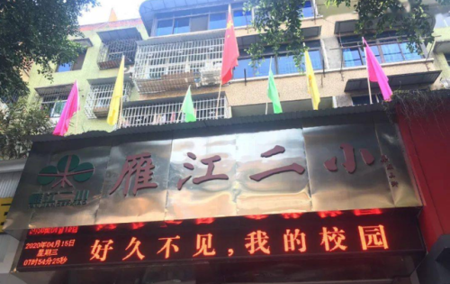 资阳排名前十的初中(资阳中学有没有初中部)插图2
