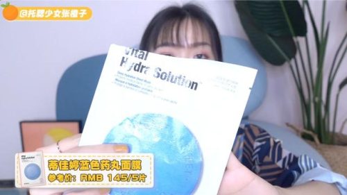 面膜大牌红黑榜排名前十(10大面膜排行榜揭晓)插图10