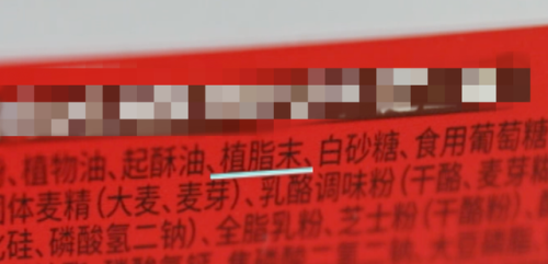 什么叫植脂末(315央视曝光不合格的染发剂)插图3