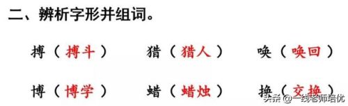 嗅字组词(嗅觉的嗅可以组什么)插图16