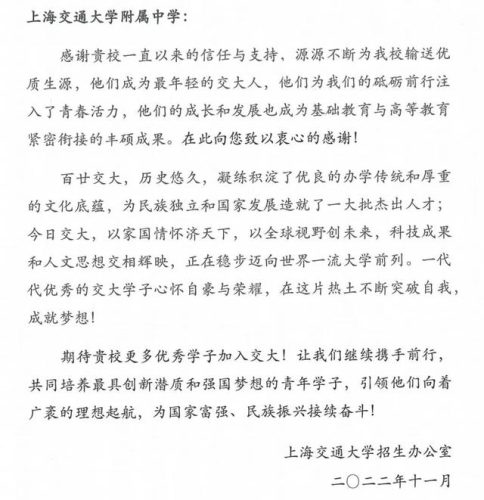 交大附中(西安交大附中)插图1
