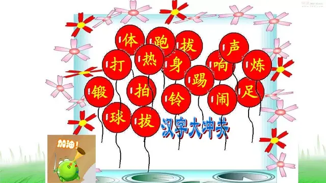 炼组词拼音(炼组)插图23
