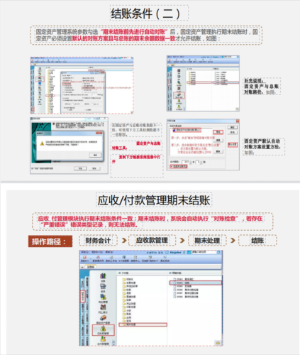 金蝶软件教程(免费出入库管理软件)插图10