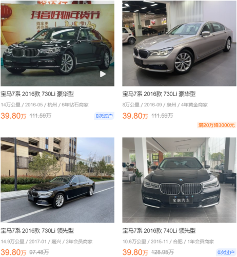 30万汽车推荐(沃尔沃s90)插图19