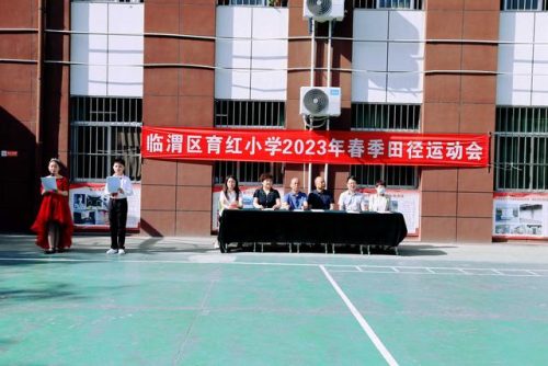 育红小学(郑州育红小学怎么样)插图