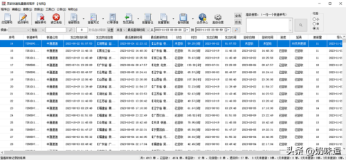 查快递最新物流信息(物流查询平台物流查询网)插图1
