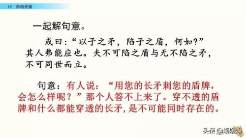 盾组词拼音(盾的部首组词)插图30