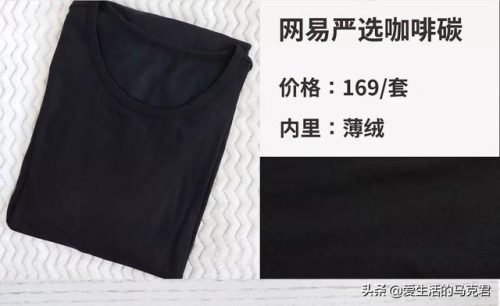 红豆保暖内衣(红豆保暖内衣质量怎么样)插图5