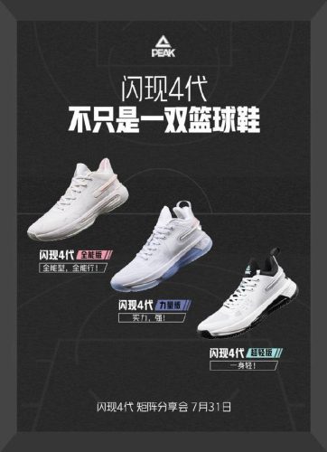 高级鞋子商家排名前十(鞋子店铺陈列高级感)插图38