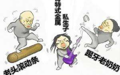 俸俸伲购美病(外国病花钱病富贵病的理解)